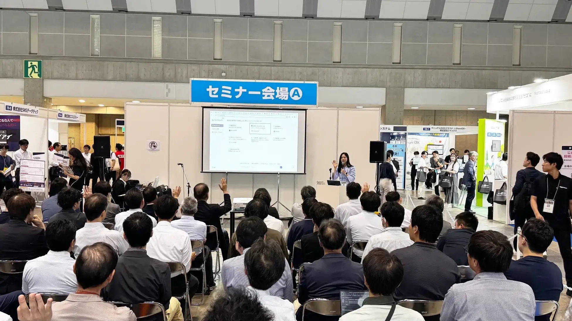セミナーの様子