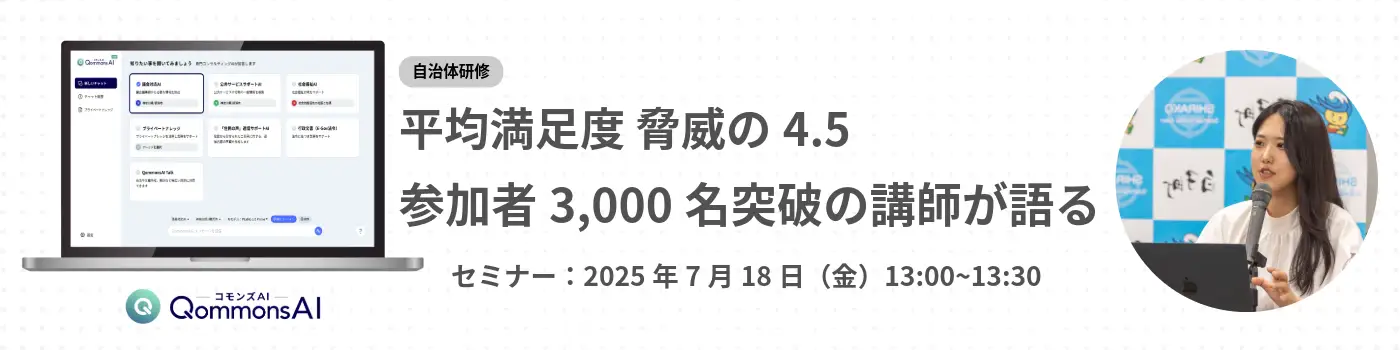 平均満足度　驚異の4.5