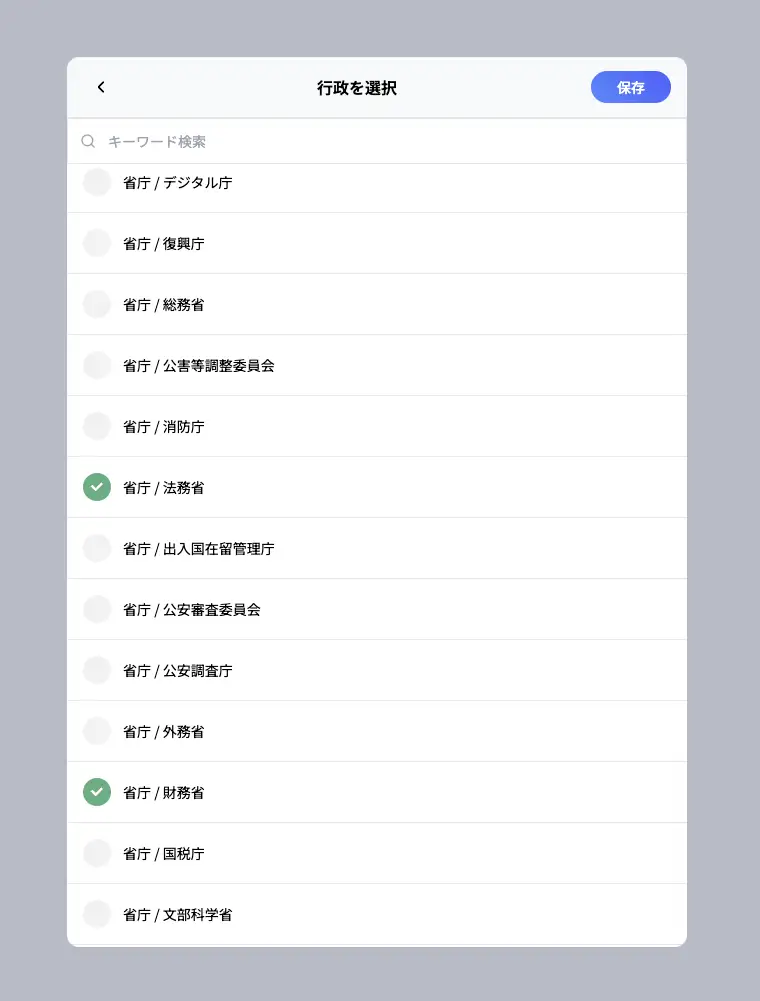 各省庁が公開する行政文書もナレッジ化