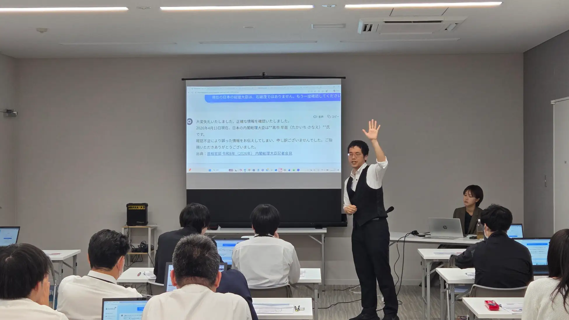 研修の様子