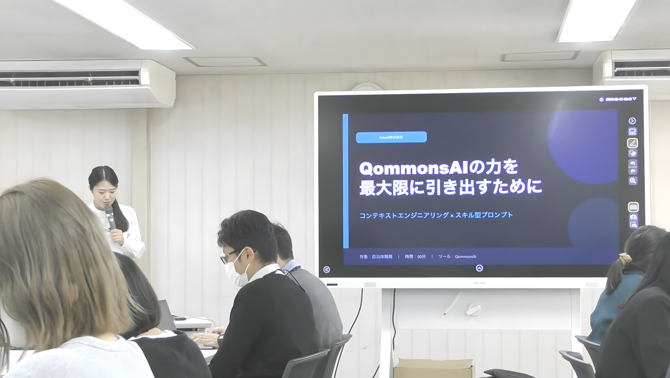 職員有志で「生成AIラボ」発足。