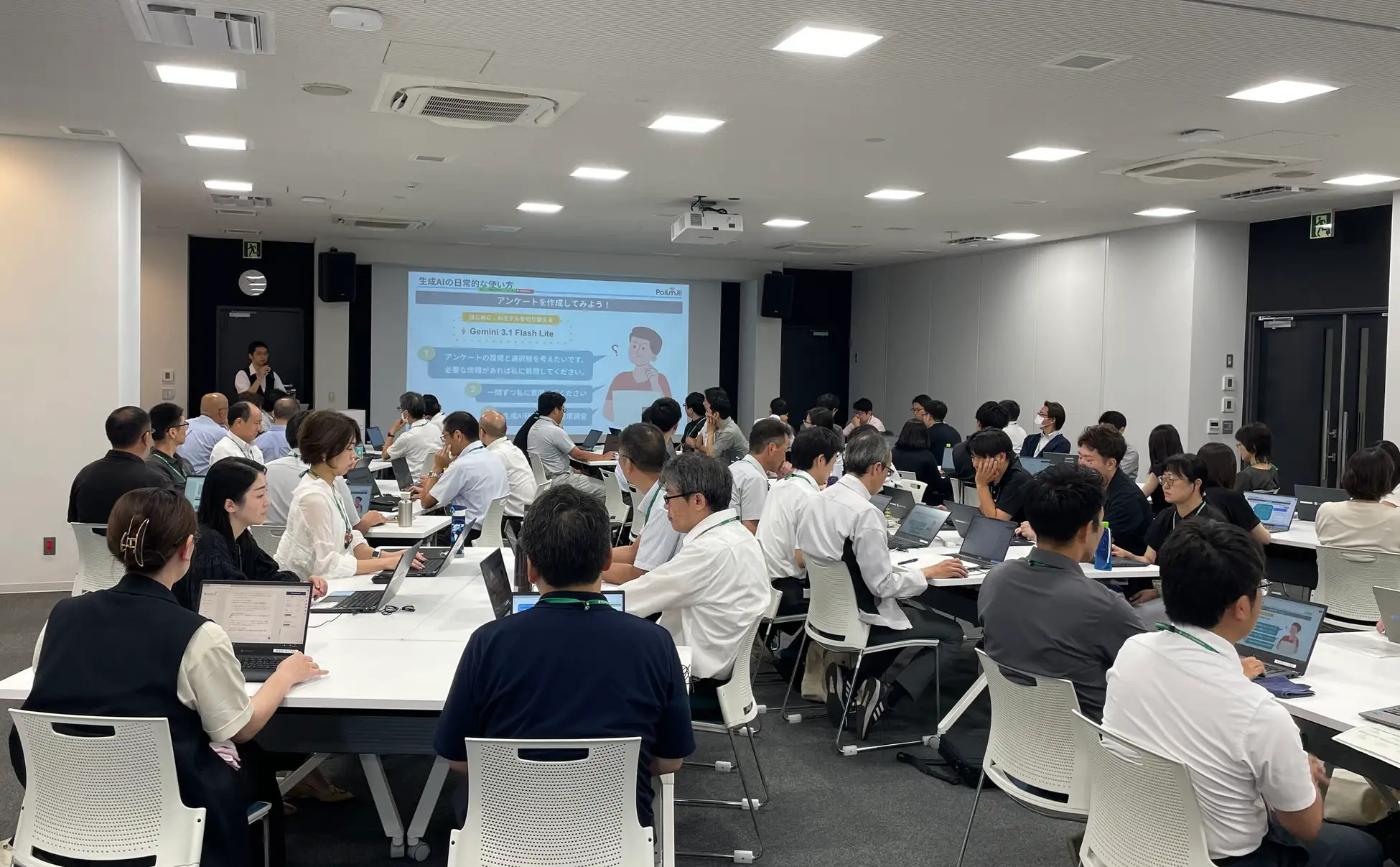研修の様子