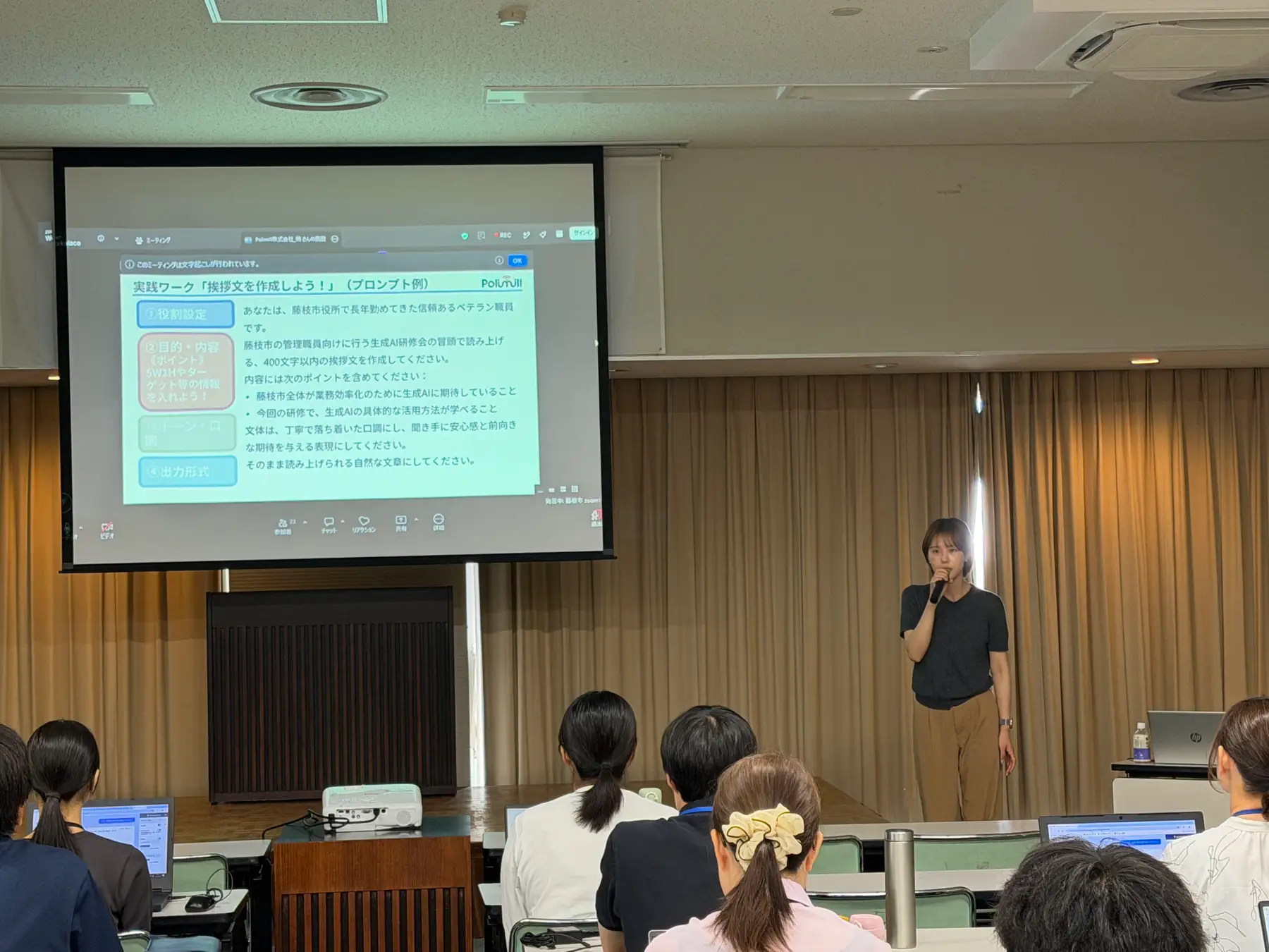 研修の様子