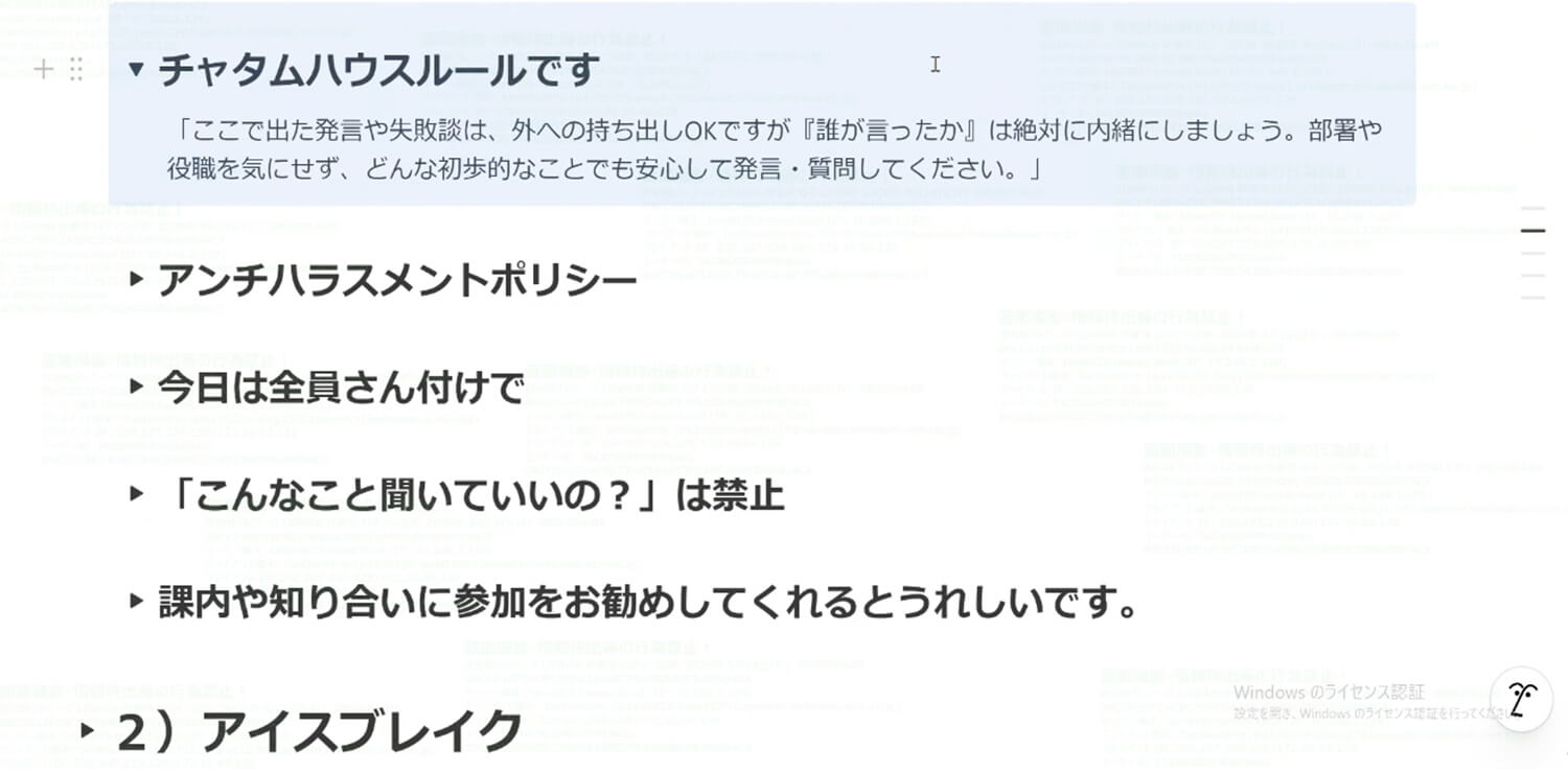 ゆるデジルール