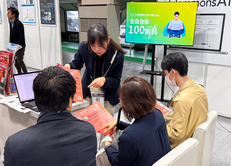 最先端のAIと一緒に社会課題に挑む